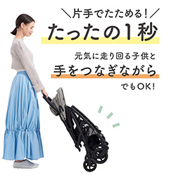 レンタル ピジョン　ビングルBB4 ナチュラルグレー　折りたたみについて。
