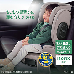 ジュニアシート Aprica　ライドクルー ISOFIX　R129
