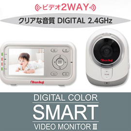 レンタル デジタルカラー スマートビデオモニターⅢ