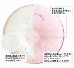 ドーナツ枕小は、裏面は通気性に優れたメッシュ、表面は肌にやさしいパイル地です。