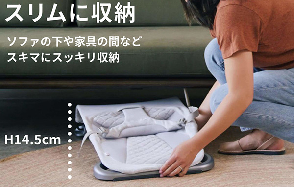 スリムに収納