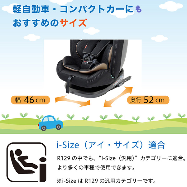 レンタル チャイルドシート　リーマン　フィーカ・エボルブR129