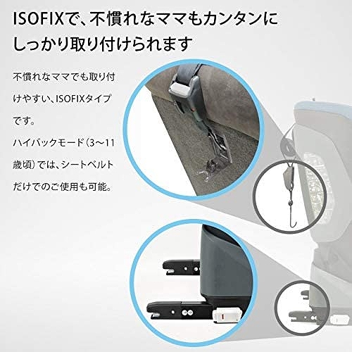 支柱のないトップテザータイプ　フィーカisofix