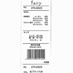 商品のラベルです