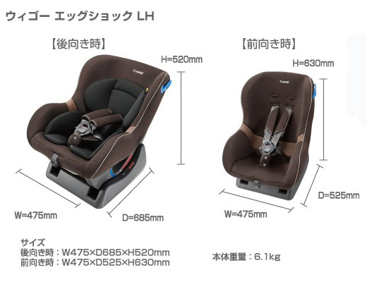 販売 コンビチャイルドシート ウィゴー エッグショックLH商品詳細