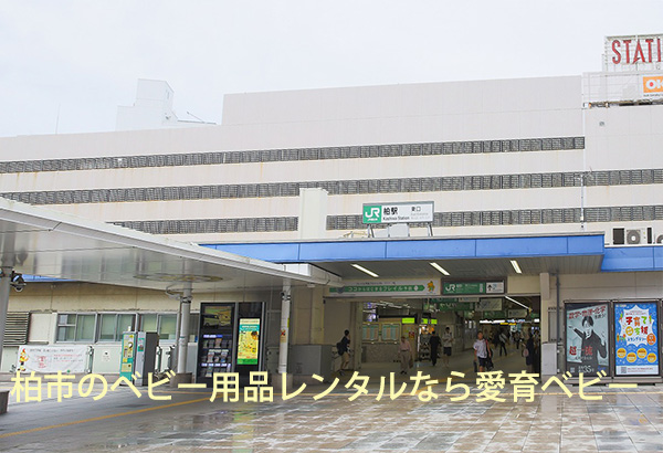柏市は送料がお得・自社集配・設置対応