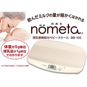ベビースケール　のめた