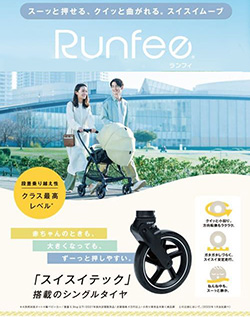 ピジョンベビーカーランフィーRB2は、スーっと押せて、クイッと曲がれ、ガタガタしずらい。