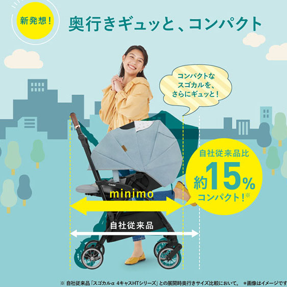 ベビーカー レンタル スゴカルminimo エッグショック DMは、赤ちゃんとの距離が近くて、小回りがききます。 