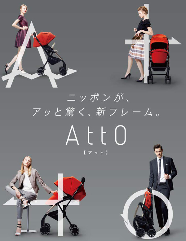 販売 コンビ AttO(アット） type-C 商品詳細 - 株式会社愛育ベビー