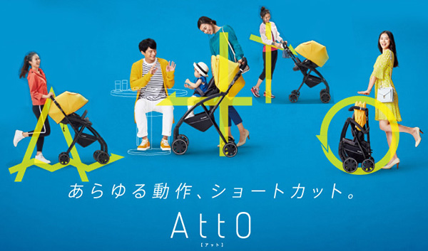 販売 コンビ AttO(アット） type-S 商品詳細 - 株式会社愛育ベビー