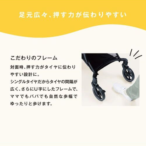 タイヤの間隔が広いので押す時に足があたりにくい。