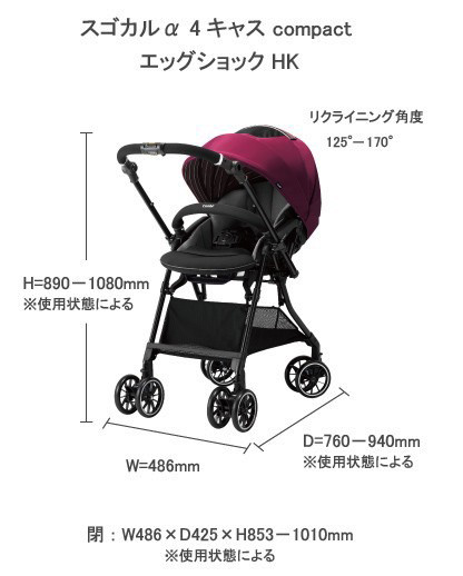 販売 スゴカルα 4キャス compactエッグショックHK コンビホワイト