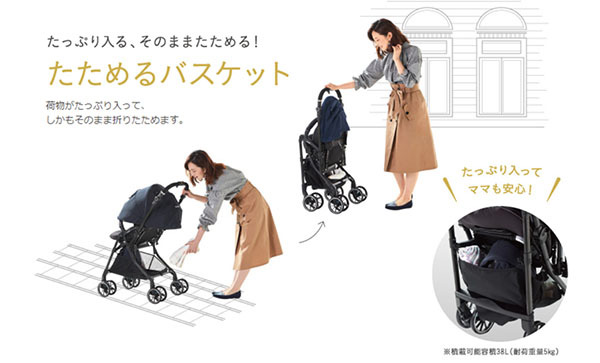 たためるバスケット