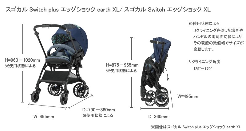 販売 コンビ ホワイトレーベル スゴカルSwitch エッグショック XL商品