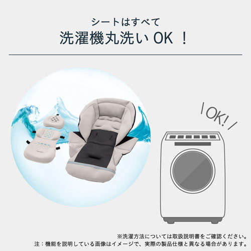 シートはすべて洗濯機丸洗いOK