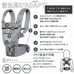 販売 ベビーキャリア ADAPT (アダプト）ADAPT (アダプト）ADAPT