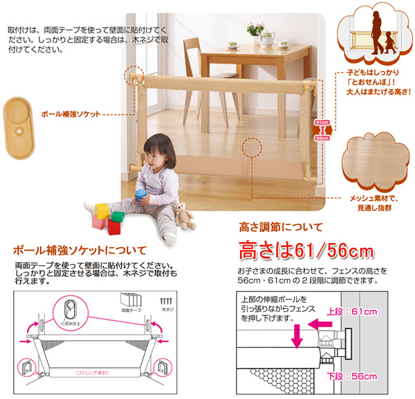 らくらくとおせんぼII Sサイズ取付のご案内