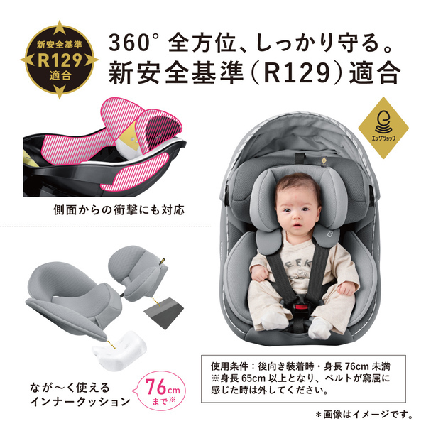 チャイルドシート コンビ クルムーヴ コンパクト R129 エッグショック JQ ブラックBK＋ケット　アイソフィックス 新生児 回転式 - 1